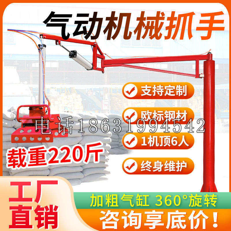 广州市凯富 Jupiter木星电动液压机械臂制作 主从机器人机械抓手