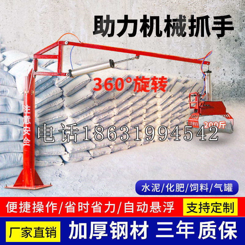 广州市助力机械抓手 平衡吊悬臂吊机车 360°旋转机械手臂 翰盾